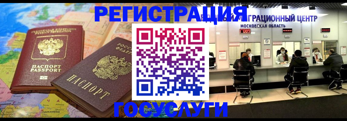 временная регистрация недорого в Хвалынске