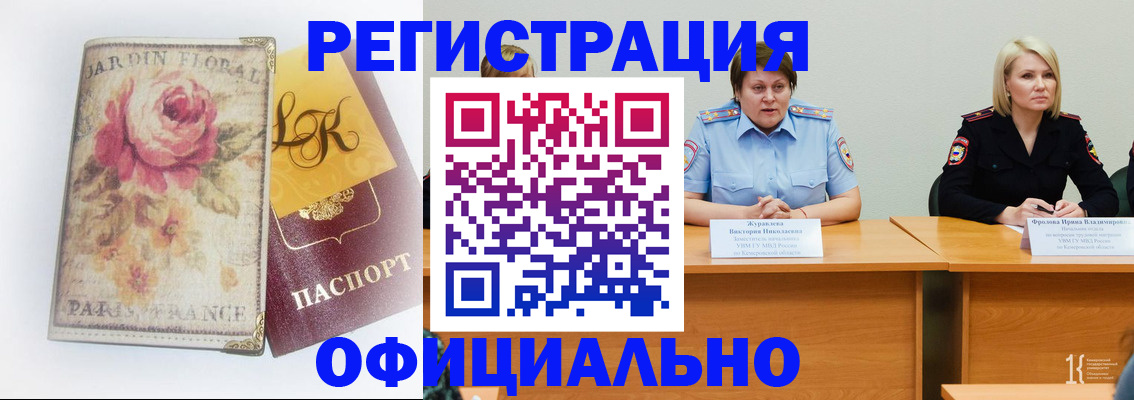 временная регистрация госуслуги в Хвалынске