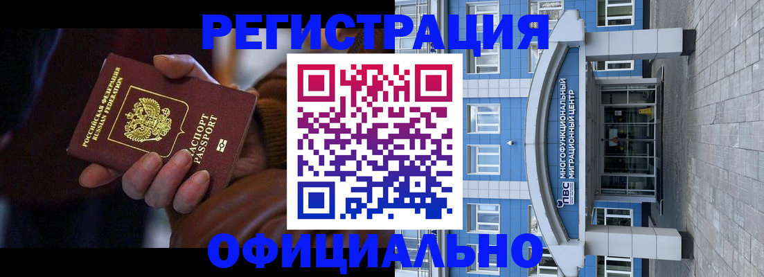 временная регистрация поиск в Хвалынске