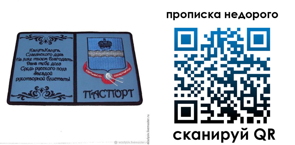 миграционный учет в Хвалынске