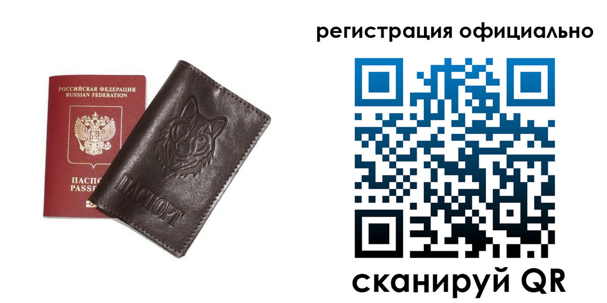 прописка для военкомата в Хвалынске