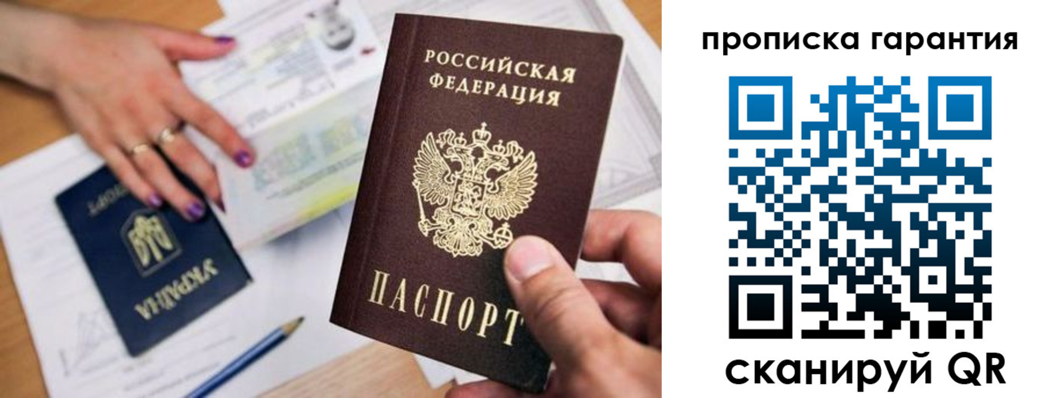 миграционный учет в Хвалынске