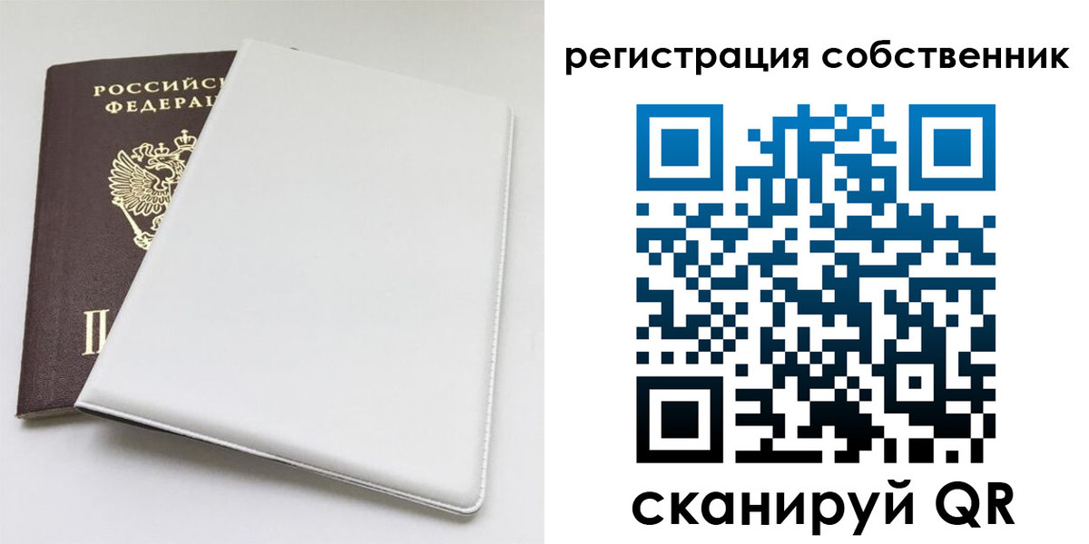временная регистрация для школы в Хвалынске
