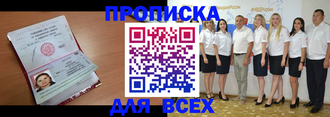 временная регистрация госуслуги в Хвалынске