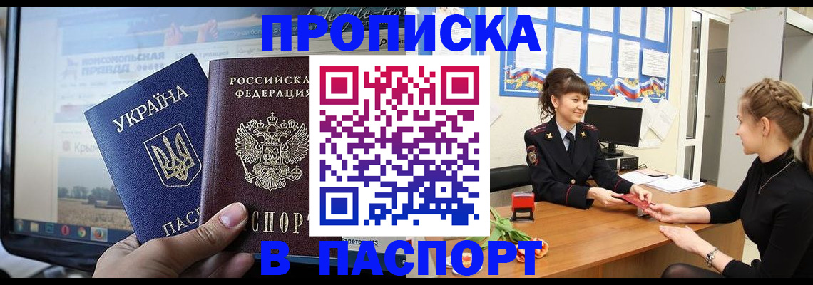 временная регистрация законно в Хвалынске