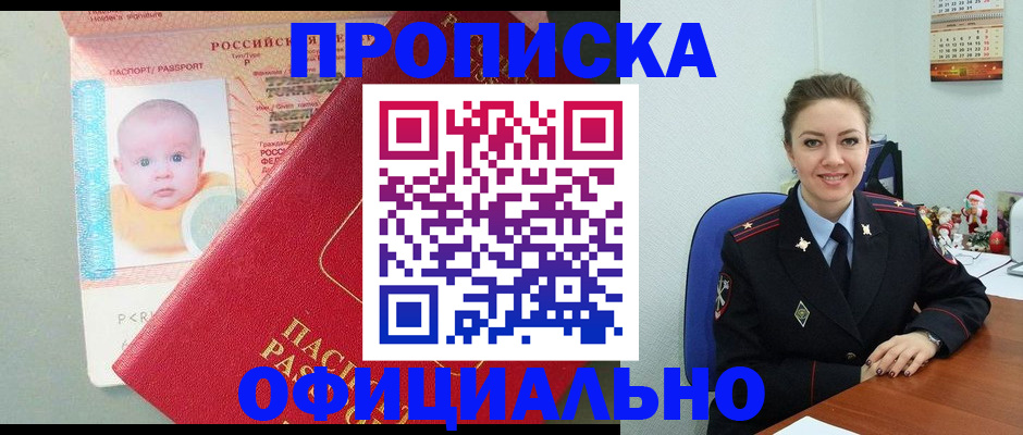 временная регистрация поиск в Хвалынске