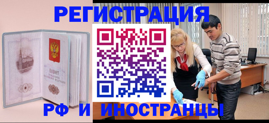 временная регистрация недорого в Хвалынске