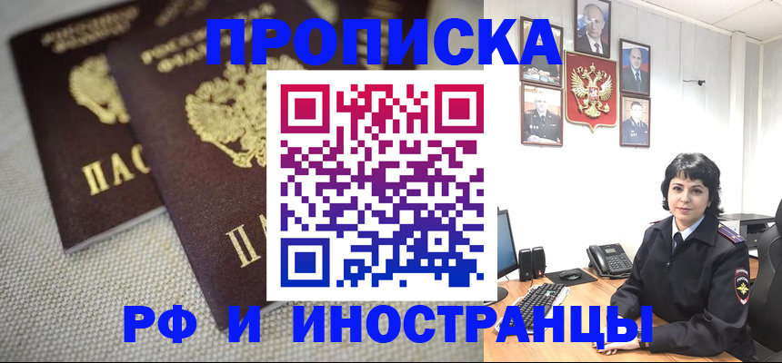 временная регистрация адрес в Хвалынске